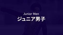 12月8日からトリノでグランプリファイナル / Jr.グランプリファイナルが開催されます。 応援よろしくお願いします。 #中村俊介 #片伊勢武アミン #吉岡希 #島田麻央 #吉田陽菜 #中井亜美 #村上遥奈 #森口澄士 #宇野昌磨 #三浦佳生 #山本草太 #佐藤駿 #三原舞依 #坂本花織 #渡辺倫果 #三浦璃来 #木原龍一