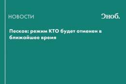 Режим контртеррористической операции будет отменен в ближайшее время. Пока полиция продолжает дежурить в местах проведения КТО