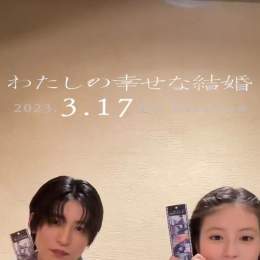 #わたしの幸せな結婚 リール更新  3/17(金)〜3/19(日)の3日間限定 本作を鑑賞した方に入場者プレゼント"オリジナルフィルム風しおり"を配布！ (※数量限定、無くなり次第終了となります。) >>   #SnowMan  #目黒蓮