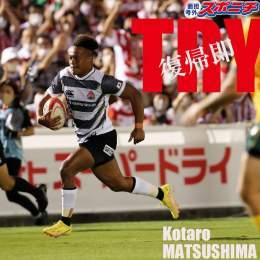 頼もしい男が魅せてくれました 復帰戦で出場すぐにトライを決めた#松島幸太朗 選手。  #ラグビー日本代表 #OneTeam #GoWithTheBrave #トライ部