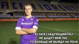 Фиорентина рискует вылететь в Серию-Б!