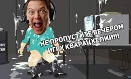 Играют Спартак и Факел, Георгий Черданцев всю игру: