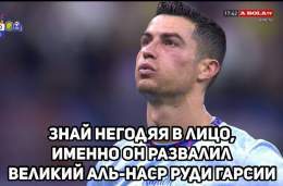 &laquo;Аль-Наср&raquo; проиграл впервые за 14 матчей и вылетел из Суперкубка Саудовской Аравии