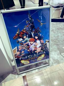 新宿マルイアネックス6Fにて「グリッドマンユニバース」ポップアップ展開中！ バルト9で映画鑑賞後そのまま向かえます！  映画チケットキャンペーンに加えて、抽選会も実施中です！ (担当も購入して回してみました)  #GRIDMAN_UNIVERSE