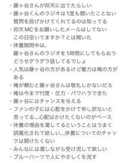 後半の主なまとめです。 ほぼ藤ヶ谷くんの話しかしてないのでキスマイファンの人たちにも是非...。  #中居正広_ON_and_ON_AIR