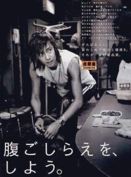 吉野家の広告を務めた中居正広最高にイケ散らかしてるのよ。   #中居正広_ON_and_ON_AIR