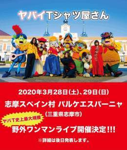 ヤバTさん、ツイートありがとうございます \u263a\ufe0fスペインのひみつ、一緒に解明できるのを楽しみにしています！ \u2728