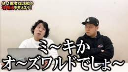 そんな令和ロマンの敗者復活組予想 #M1グランプリ敗者復活戦