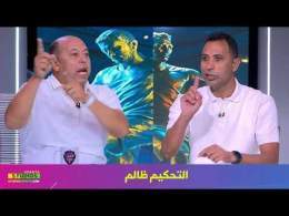 جدال في الاستوديو عن التحكيم في مبارايات الاهلي والزمالك