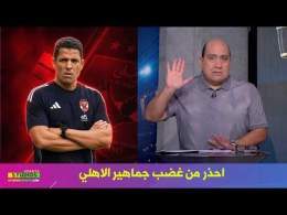 رساله نارية من مهيب لـ حسين عموتة علي اداء الاهلي امام سموحة