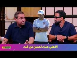 تعليق صادم من محمد بركات عن اداء الاهلي مع حسين عموتة