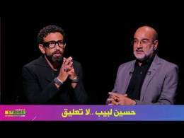 تعليق صادم من عامر حسين عن حسين لبيب و محمود الخطيب مع ابراهيم فايق