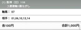 【#フィリーズレビュー】ＧⅡ \u25ce７ #ポリーフォリア 　連勝中の勢い、安定した先行力、最近アゲアゲのキタサン産駒で好走が期待できると思います  　相手は1400で実績がある馬を中心に押さえ、マイルしか走ってないのと勝ち鞍が1200しかない緑枠は消しにしました 　橙枠の巻き返しにも期待