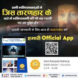 #Sant_Rampalji_Maharaj_App #GodMorningWednesday At present time,  Who is the Great Saint according to the famous foretellers ? To know more, Download our Official App "Sant Rampal Ji Maharaj" Download from Playstore