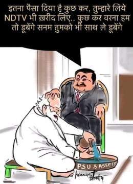 Crores of small investors Crores of LIC policy holders Crores of SBI ac holders  -all are getting destroyed.  But #PMModi is completely silent. What for, WHY?  WHO will save the general public? #Adani #AdaniEnterprises #चौकीदार_ही_चोर_है #मोदी_अडानी_