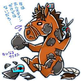 牛くんことサリオスくん、毎日王冠優勝おめでとう！
