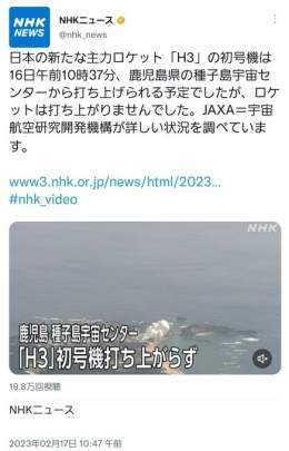 JAXA、主力ロケット「H3」の初号機打ち上げを敢行 &darr; 異常検知により打ち上げは&ldquo;中止&rdquo;に &darr; 中止後、JAXAの会見中に共同通信社の記者(鎮目宰司氏)が打ち上げは『中止』だったのか『失敗』だったのかをしつこく質問 &darr; 「飽くまで失敗ではなく中止」と回答するJAXAへ、無慈悲な捨て台詞を吐き捨てる