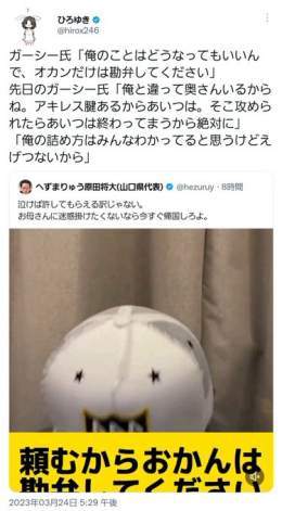 【ガーシーvsひろゆき】ひろゆきさん、過去にガーシーから「ひろゆきのアキレス腱は奥さん」「そこを攻めたらあいつは終わる」「俺の詰め方はえげつないから」と脅されたことを逆手にとって反撃に出る  \u25a0引用元(青汁王子&times;ガーシー対談)