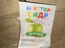 18 человек скончались от ядовитого "Мистер Сидр"  Экспертиза подтвердила, в составе сидра действительно был метанол.. Не покупайте эту гадость!