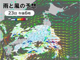 【あす勤労感謝の日は広く雨　強雨も　気温ダウン　東京11℃予想　関東は年末の寒さ】  あす23日(水)勤労感謝の日は、九州から東北にかけて広く雨が降り、雨脚の強まる所..