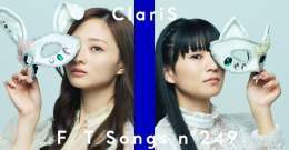 【#THEFIRSTTAKE】  ー  No.249 ClariS (@ClariS_Staff)  ー  第249回は2人組女性ユニット #ClariS が初登場。  TVアニメ「魔法少女まどか\u2606マギカ」OPテーマとして絶大な人気を誇る「#コネクト」をオーケストラアレンジにて一発撮り披露。  \u25bc22:00～ YouTubeプレミア公開