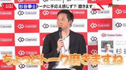 【動画】 杉谷拳士、エピソードトークに手応えを感じず&hellip;?「新しい作戦をまた考えます」コラントッテ『やっぱり、野球は最高だ』公式アンバサダー就任式  【動画はこちら】   #杉谷拳士 #やっぱり野球は最高だ