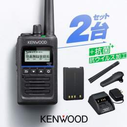#トレンドワード 関連グッズ  「 #免許不要 」で検索した商品   【価格】58750円  《登録代行可》ケンウッド TPZ-D563 2台セット デジタル簡易無線登録局 / 免許不要 ハイパワートランシーバー 5W 1W 無線機 長距離 ハイパーデミトス KENWOOD HYPERDEMITOSS