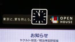 昨日神宮球場を出た時刻 ある意味貴重だなと思い、ぱちりしました笑 もちろん電車はなく、飛んで帰りました笑 #swallows #ヤクルト優勝 #熱燕