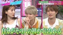 テレビ朝日「あざとくて何が悪いの？」 大学生ジャニーズJr.美 少年 浮所＆那須とあざと連ドラ第6話鑑賞会!!  #TVer #あざとくて何が悪いの #山里亮太 #田中みな実 #弘中綾香 @azatokute @YAMA414