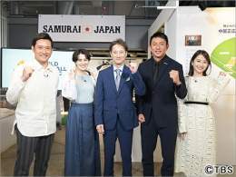 中居正広、川崎宗則らがWBCの見どころ＆注目選手を徹底紹介！  #WBC2023 #侍ジャパン #中居正広 #川﨑宗則 #杉谷拳士 #ホラン千秋 @tbs_baseball