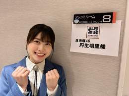 応援サポーター #日向坂46 #丹生明里 さん生出演  ＼このあと5/20 22:00 #BSテレ東／ いよいよ開幕 #世界卓球   今日は男女シングルス一回戦 丹生さんもスタンバイ完了 選手の情報を届けていただきます  #世界卓球2023  #にぶちゃん