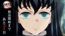 テレビアニメ「鬼滅の刃」刀鍛冶の里編  最速オンエアまで、あと1週間となりました。  第一話は一時間スペシャルにてお届けいたします。  #鬼滅の刃 　#刀鍛冶の里編