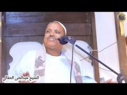 واعدوا  لهم ما استطعتم من قوة #الشيخ_عبدالغنى_العقالى