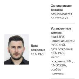 Писатель Дмитрий Глуховский (автор романов &laquo;Метро 2033&raquo;, &laquo;Текст&raquo;, &laquo;Пост&raquo;) объявлен в розыск, сообщается на сайте МВД России.   По какой статье разыскивается писатель, неизвестно. Он неоднократно высказывался против