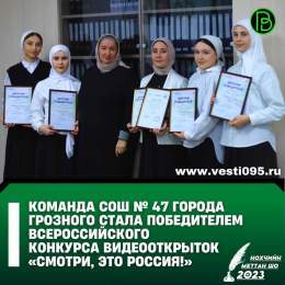 Подведены итоги всероссийского конкурса по обмену видеооткрытками &laquo;Смотри, это Россия!&raquo;, организованного Республиканским ресурсным центром &laquo;Юные якутяне&raquo; Республики Саха (Якутия) при поддержке Минпросвещения России