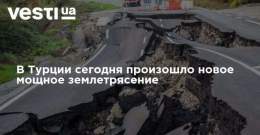 В Турции сегодня произошло новое мощное землетрясение