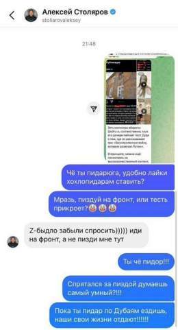 Зять шойгу лайкнул антивоенный пост Дудя и послал &laquo;Zига-быдло&raquo; на фронт  Коммерсант Алексей Столяров и его жена Ксения Шойгу &mdash; живут в Дубае и считает войну, которую развязал его тесть &laquo;кровавой и бессмысленной&raquo;.