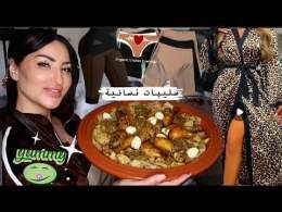 ملابس داخلية مريحة'أول مرة نجربها معاكم''TikTok&rsquo;&rsquo;رفيسة موديغن
