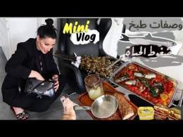 شكون توحشني؟أفكار حيل، ترتيب وتنظيم ،ديكورات مشتريات  روتين متنوع