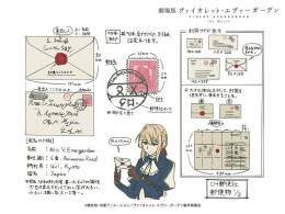放送中 劇場版 #ヴァイオレット・エヴァーガーデン #金曜ロードショー   手紙は書き方なども時代や文化を想定して設定しています  公式設定集
