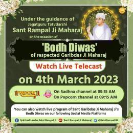 This year #SantGaribdasji_BodhDiwas is being celebrated by @SaintRampalJiM through Akhand Path of AmarGranth Sahib of Garibdas Ji Maharaj. On the occasion of this auspicious day, This year a Special Program on Bodh Diwas will be telecasted on Sadhna 
