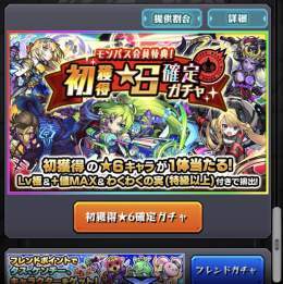 プレイバックガチャを引いてからこのガチャ引くか