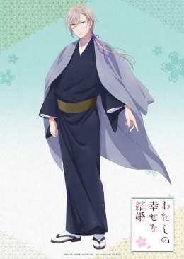 *:・ﾟ*.+ *:・ﾟ  アニメ「わたしの幸せな結婚」  ビジュアル連続公開  　　　　　　*.+ *:・ﾟ*.+ *:  　　˗ˏˋ 久堂清霞 ˎˊ˗ 　┈┈┈┈┈┈┈┈┈ 　　cv #石川界人  PV第1弾    #わた婚アニメ 2023年7月放送