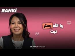 RANKI - MOUNA FETTOU | الدعاوي لي كتبغي تسمع منى فتو \ud83d\ude0d