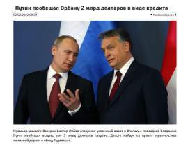 Ахренительно ведёт себя страна Венгрия с отрицательным балансом в ЕС (ЕС её спонсирует фактически). Морды о \u274cуевшие, продавшиеся за коррупционные подачки от Моли