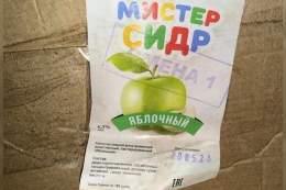 Число пострадавших от отравления напитком &laquo;Мистер Сидр&raquo; с метилом только в одной&nbsp;Ульяновской области увеличилось до&nbsp;43. Итого в трёх областях (Самарская, Ульяновская и Удмуртия) на этот момент. Погибших -19   26&nbsp;человек в р