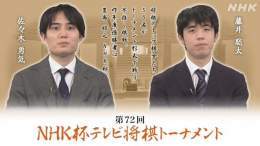 第72回NHK杯テレビ将棋トーナメント 決勝 藤井聡太竜王&times;佐々木勇気八段 3月19日（日）10:30～12:00 【解説】木村一基九段 【聞き手】中村桃子女流二段 【司会】山田朋生アナ  藤井竜王、初優勝なるか?! 棋王戦とNHK杯を同時視聴する予定だけど、念のため録画予約完了