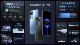 #Xiaomi12TPro  がついに登場！  たった19分で100％充電！※ 朝の身支度の間に充電完了 #神ジューデン 24ヶ月無料バッテリー交換で安心  超高画質で編集/トリミングも余裕  フォロー&amp;RTで #XiaomiSmartBand7 1名様に