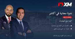 انضم إلى معلمينا الخبيرين واعرف المؤشرات الذي يجب دمجها للعثور على أفضل فرص السوق. تقدم الندوة في الدار البيضاء يوم 12 نوفمبر.   الجمع بين المؤشرات لتوليد الإشارات  البحث عن نقاط السوق القصوى  أداة تحليل فني مجانية احجز مكانك الآن