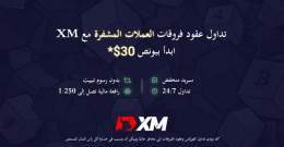 تداول عقود فروقات العملات المشفرة ببونص دون إيداع 30$.افتح حساب XM الآن وتداول عقود فروقات Bitcoin و Ethereum و Ripple و Litecoin و Bitcoin Cash على مدار 24/7. سبريد منخفض  رافعة مالية تصل إلى 1:250  بدون رسوم تبييت#XM #XM_COM #العملات_المشفرة #تداول